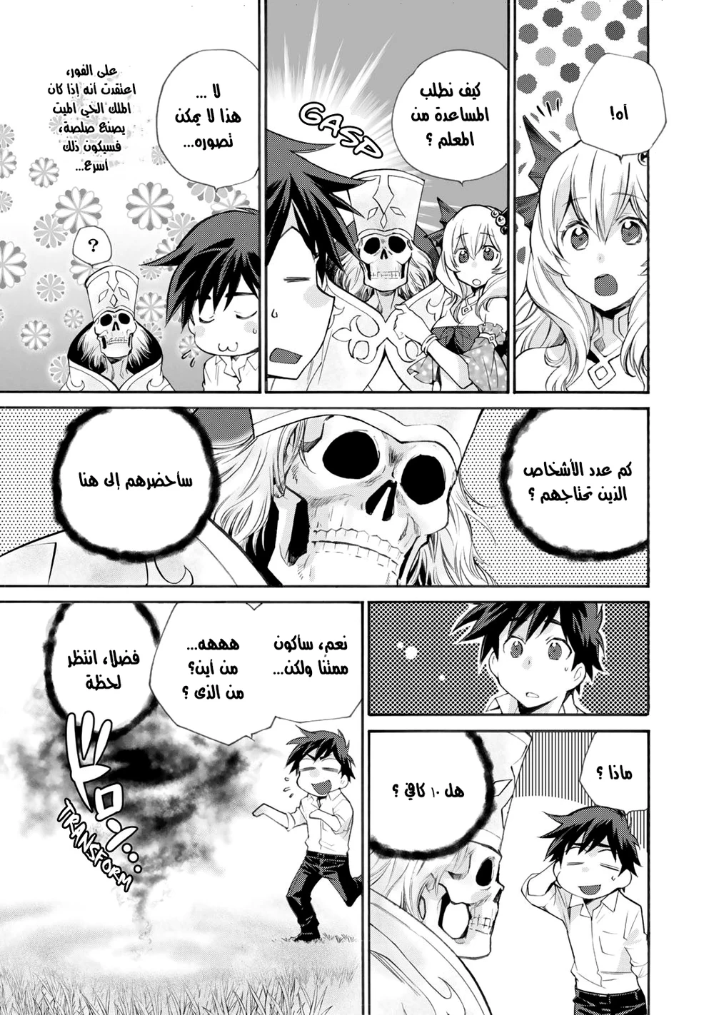 Chapter Image 6