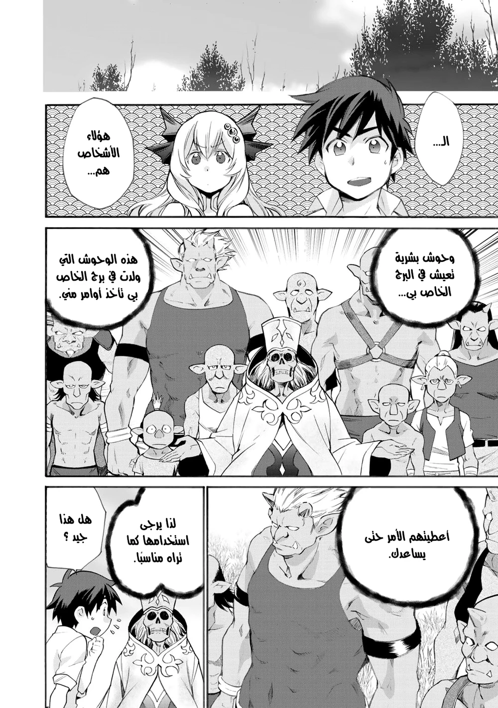 Chapter Image 7