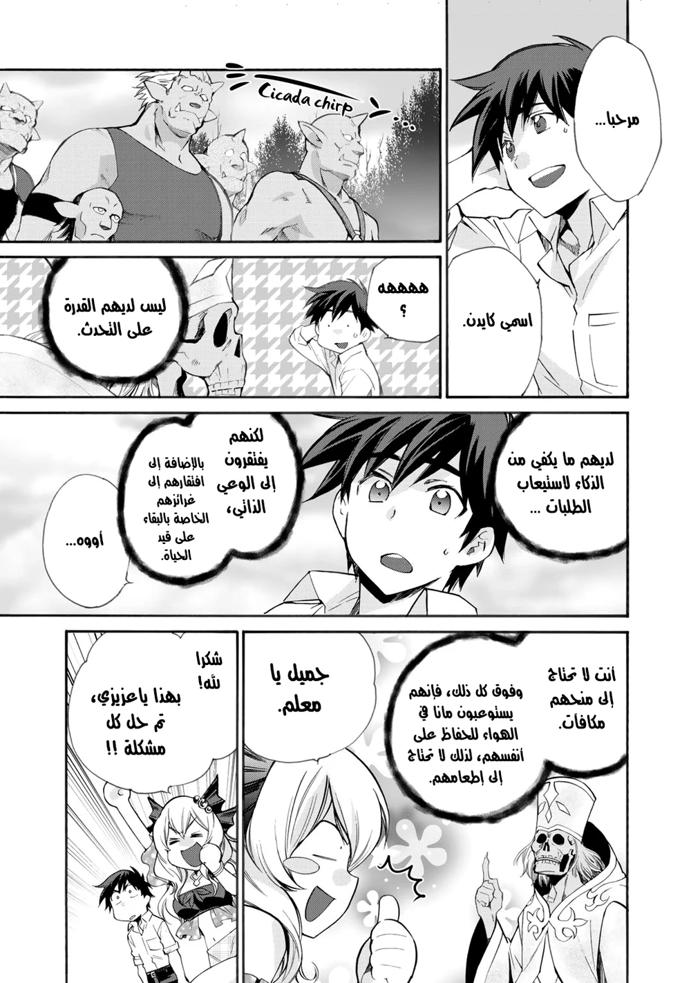 Chapter Image 8