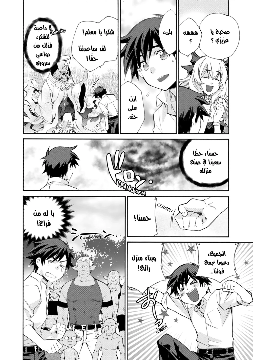 Chapter Image 9