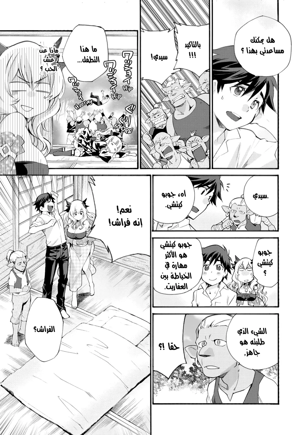 Chapter Image 11