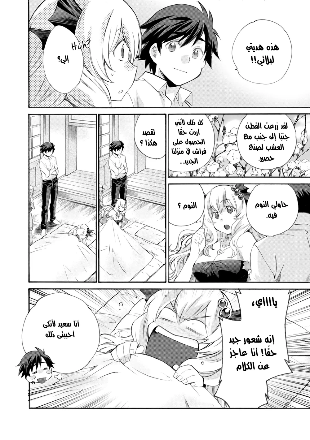 Chapter Image 12