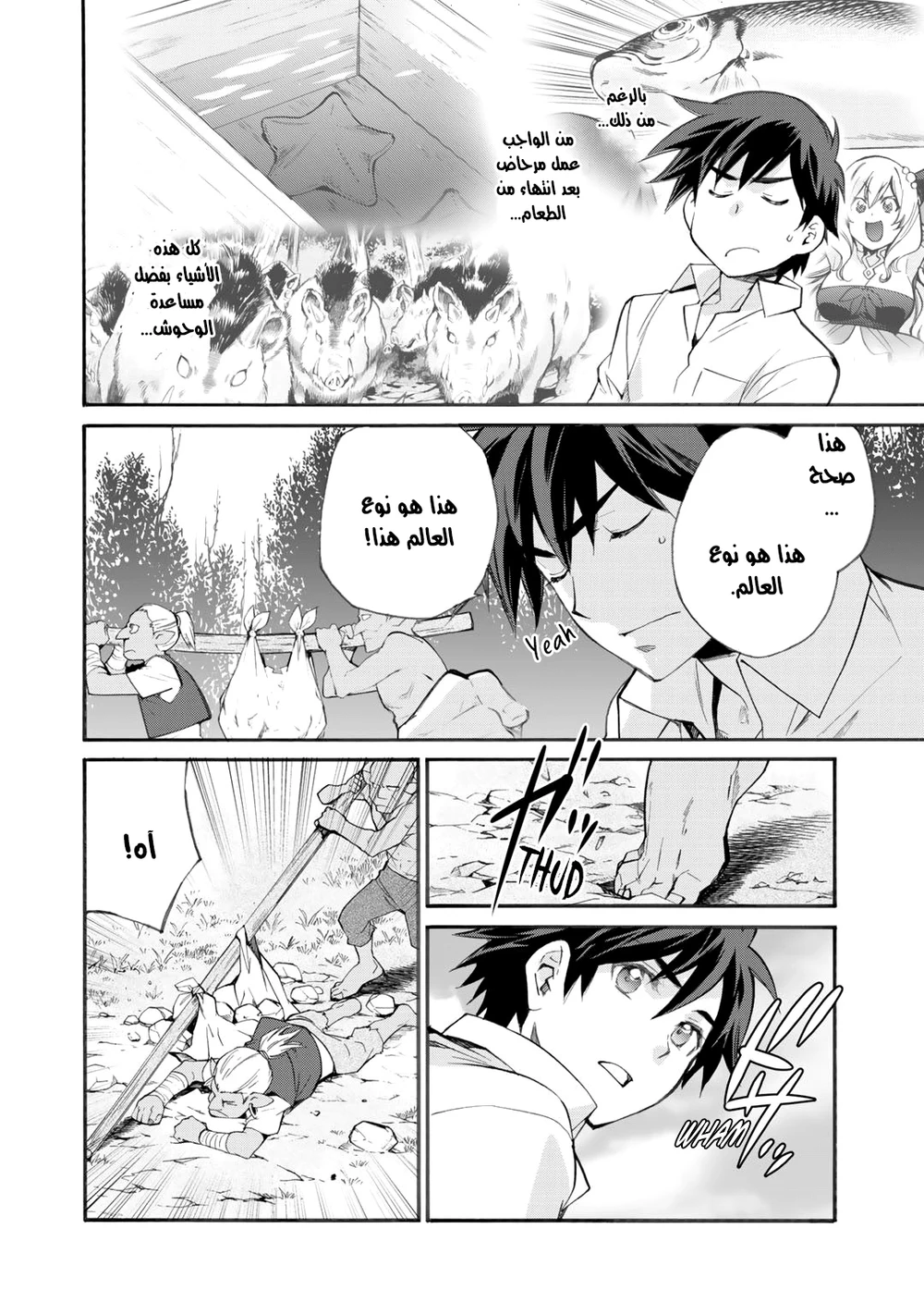 Chapter Image 2