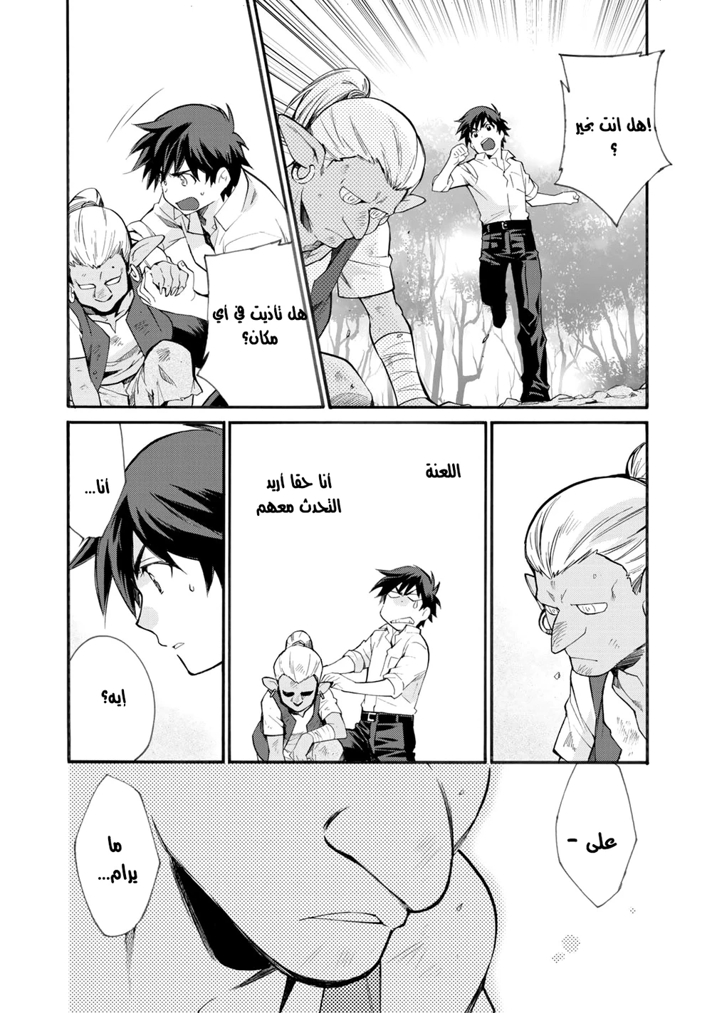 Chapter Image 3