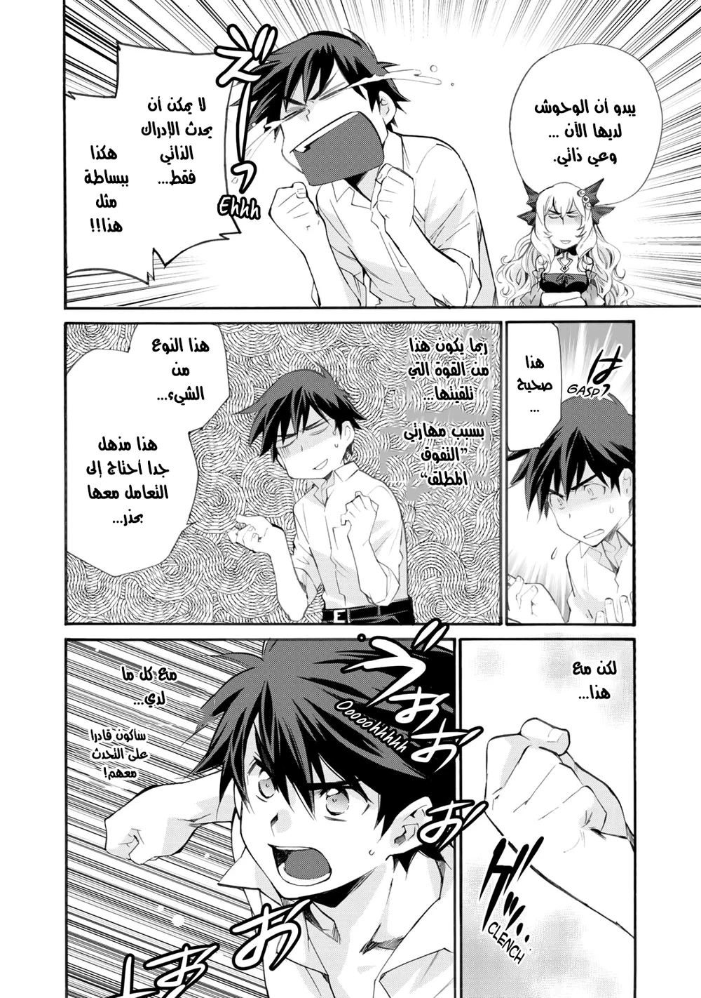 Chapter Image 6