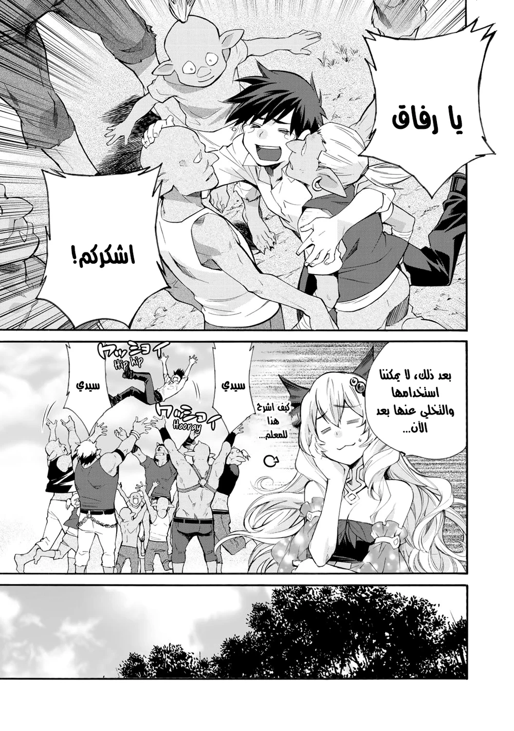 Chapter Image 7
