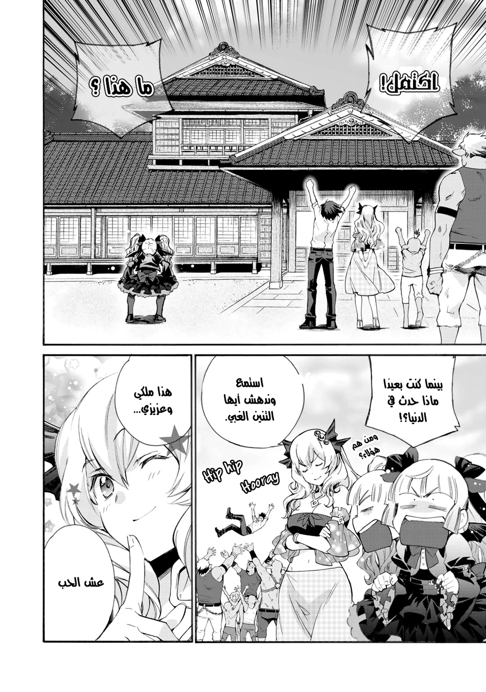 Chapter Image 8