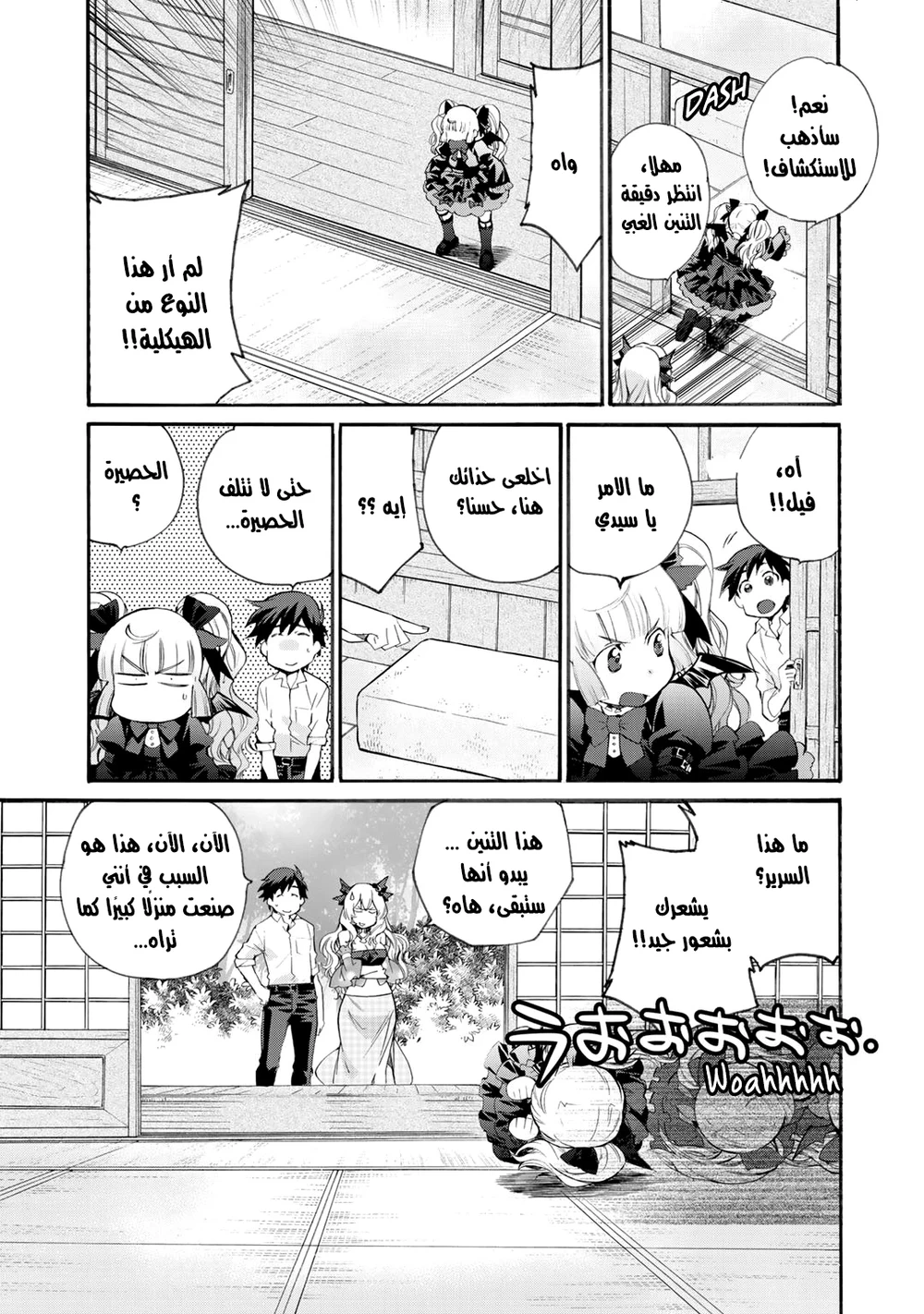 Chapter Image 9