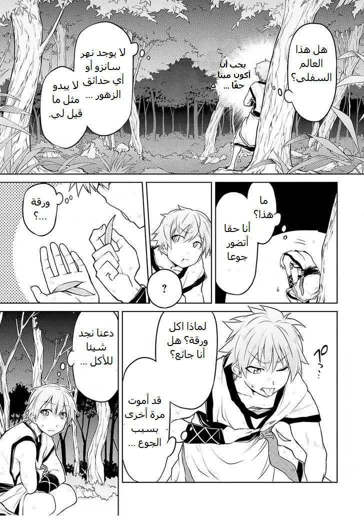 Chapter Image 12