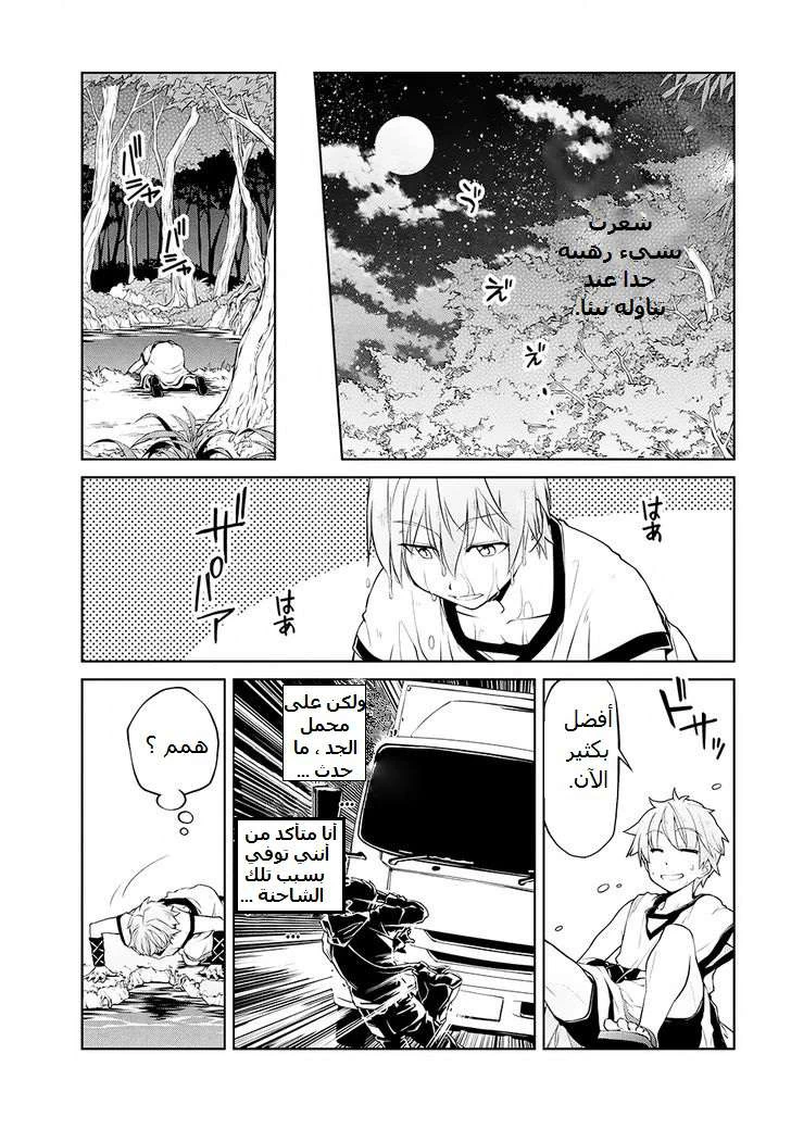 Chapter Image 14