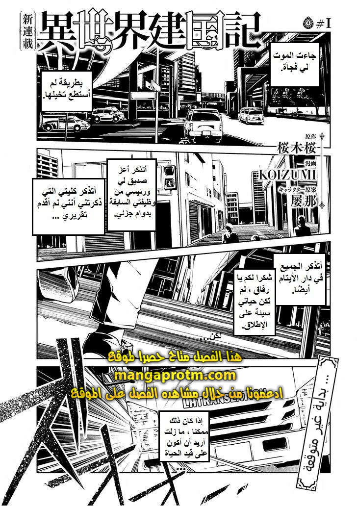 Chapter Image 1