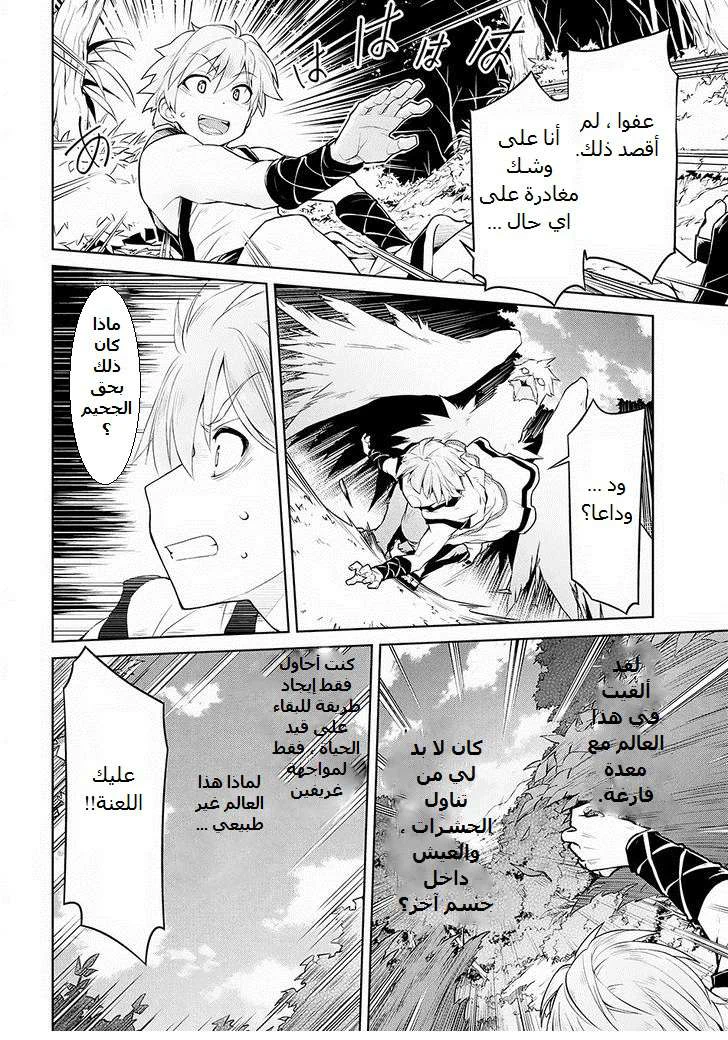 Chapter Image 4