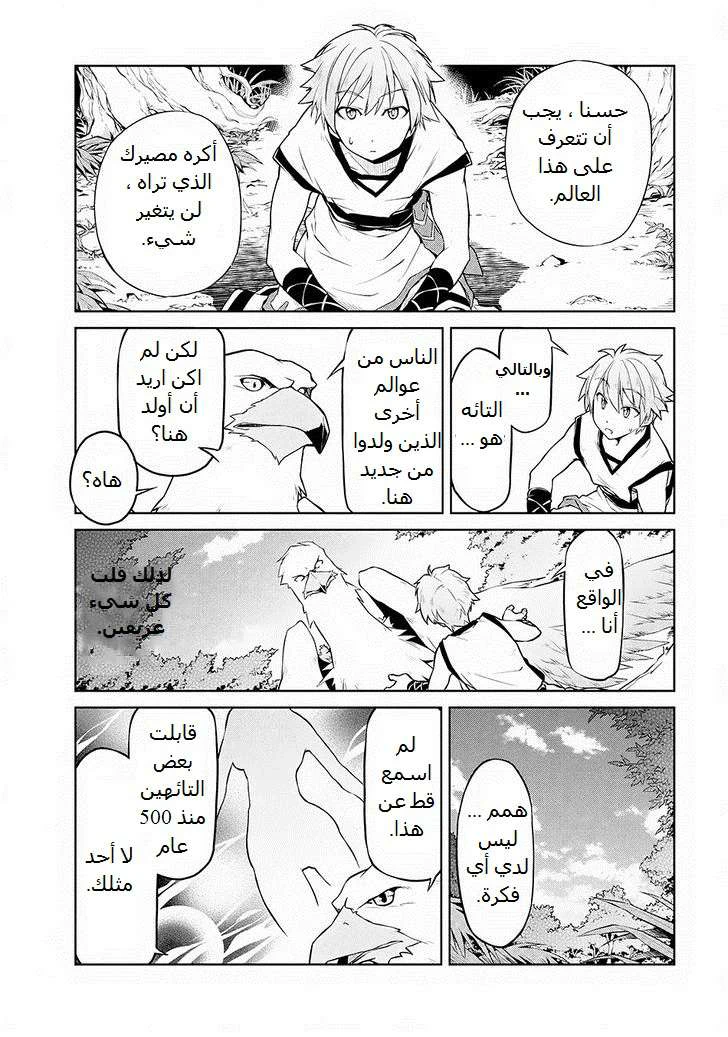 Chapter Image 9