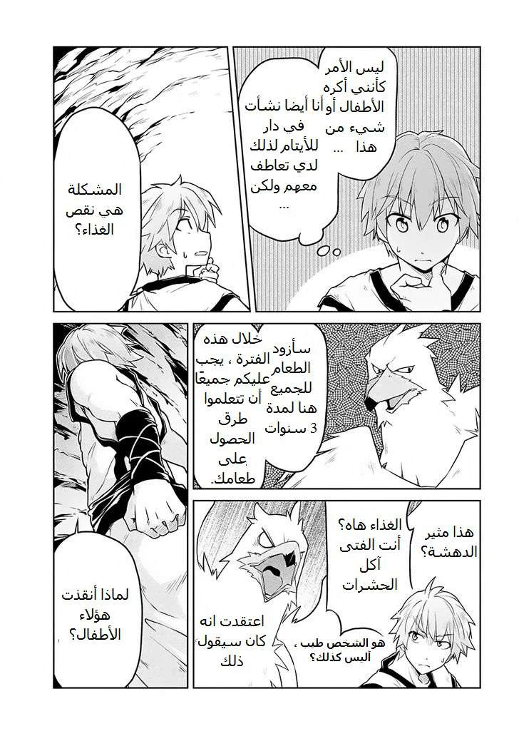 Chapter Image 10