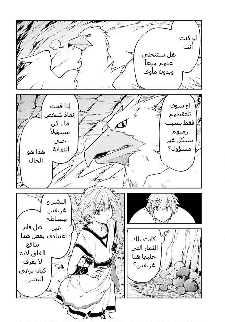 Chapter Image 11