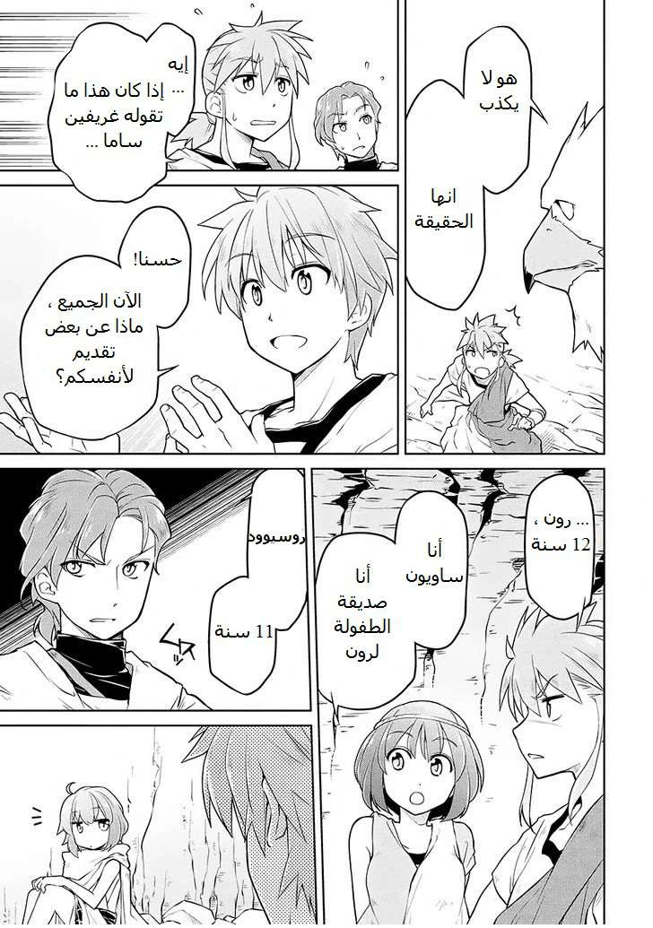 Chapter Image 5