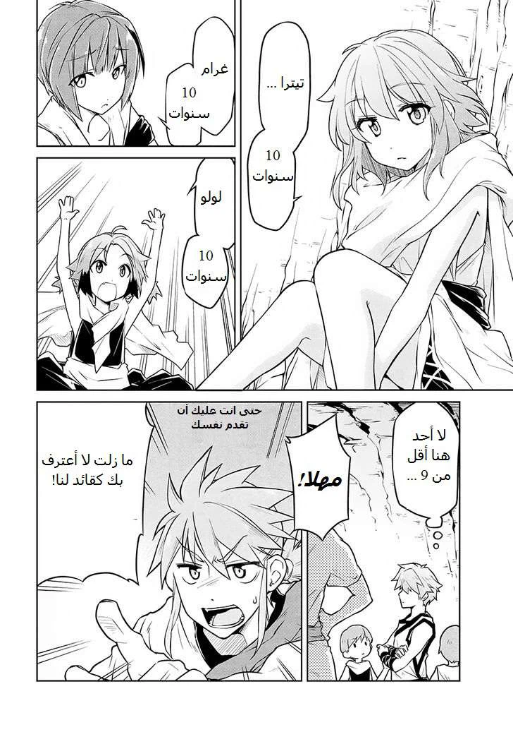 Chapter Image 6