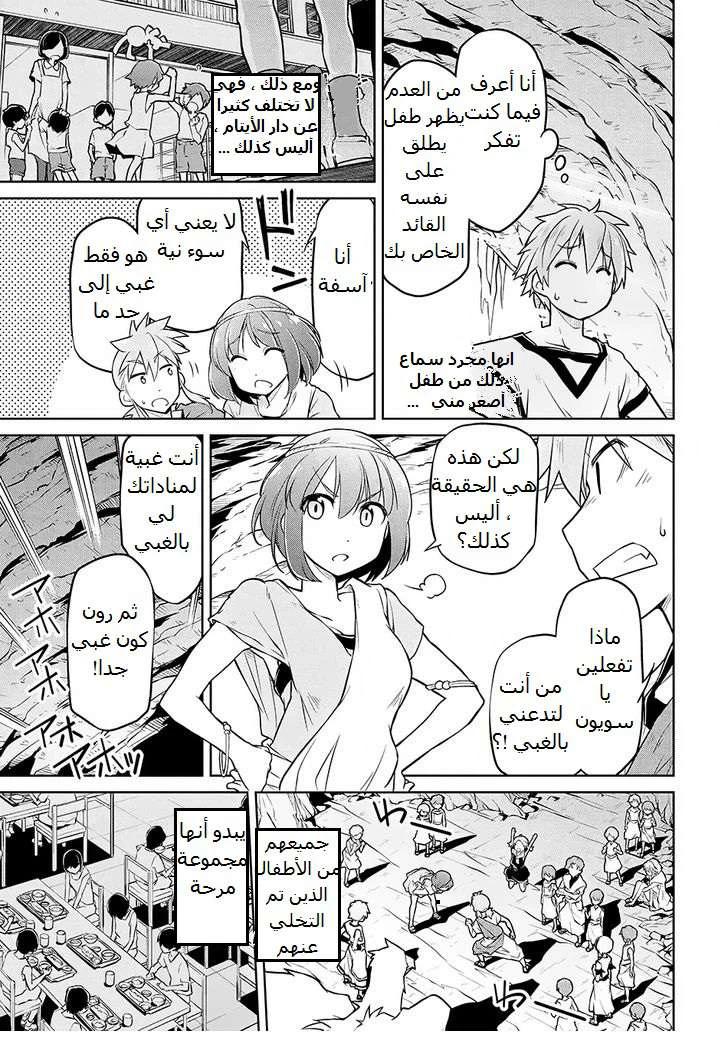 Chapter Image 7