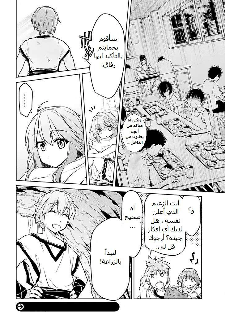 Chapter Image 8
