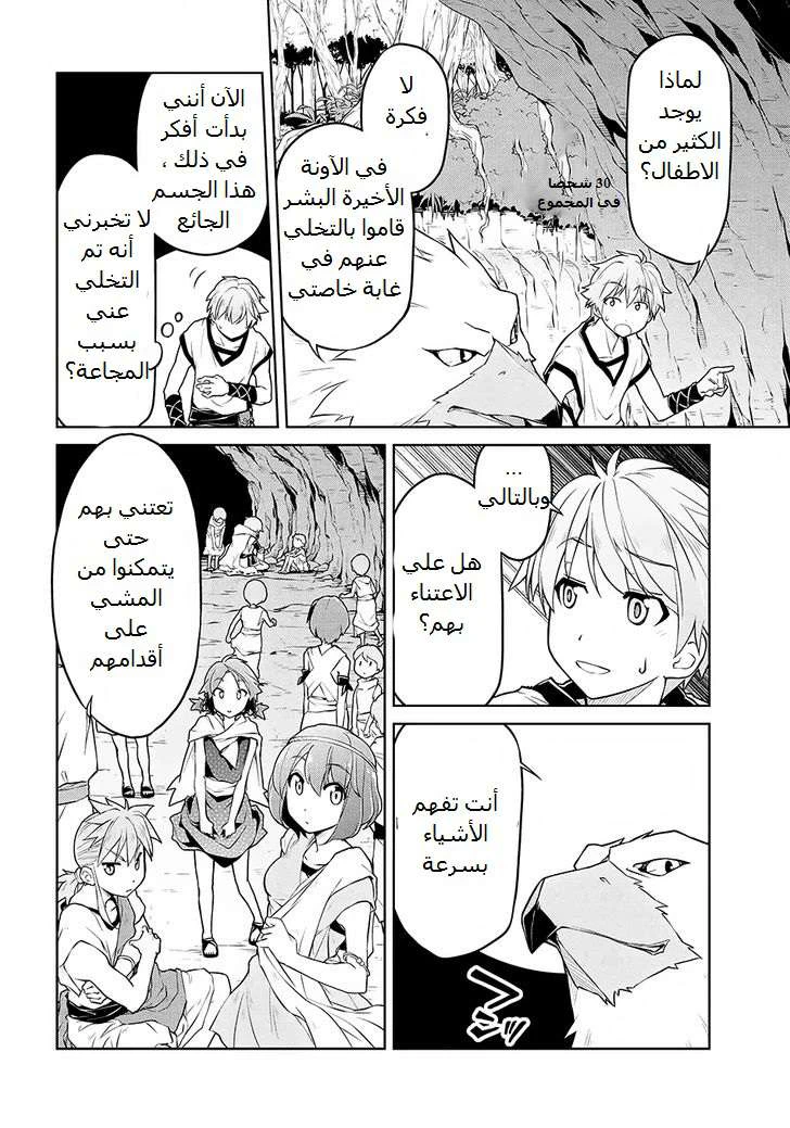 Chapter Image 9