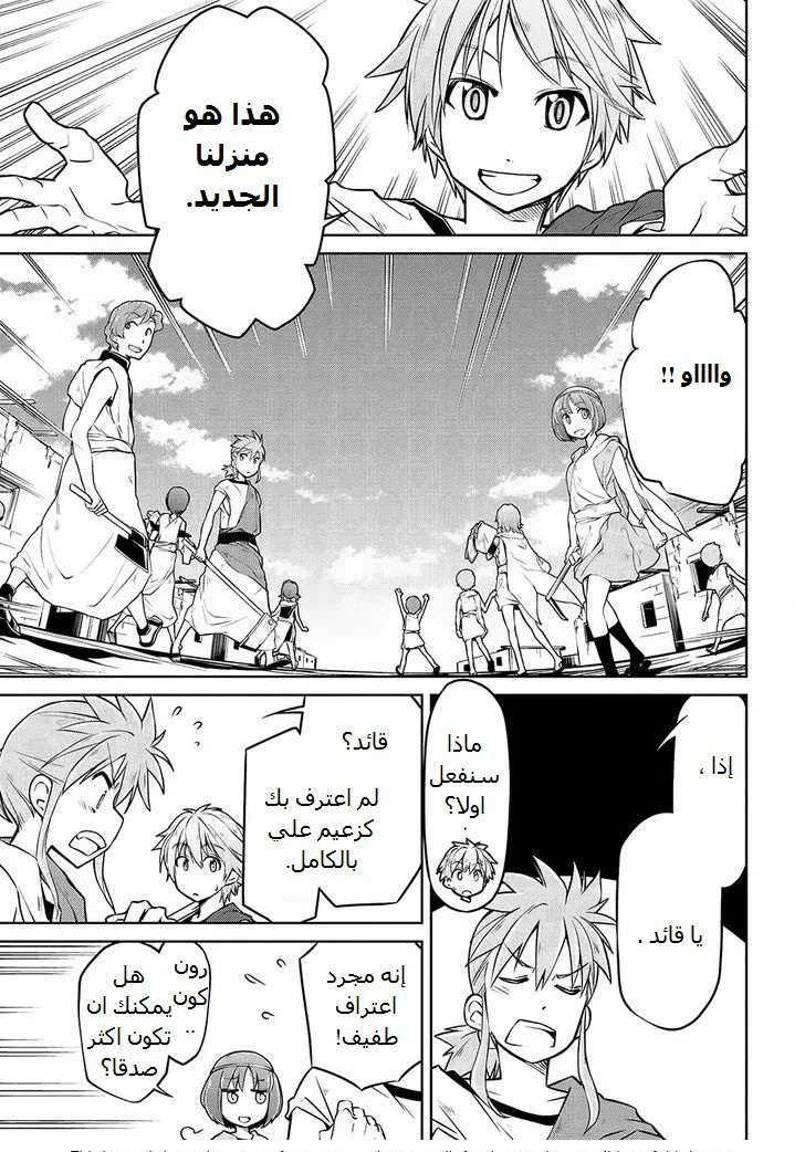 Chapter Image 11
