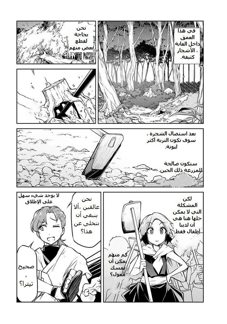 Chapter Image 12