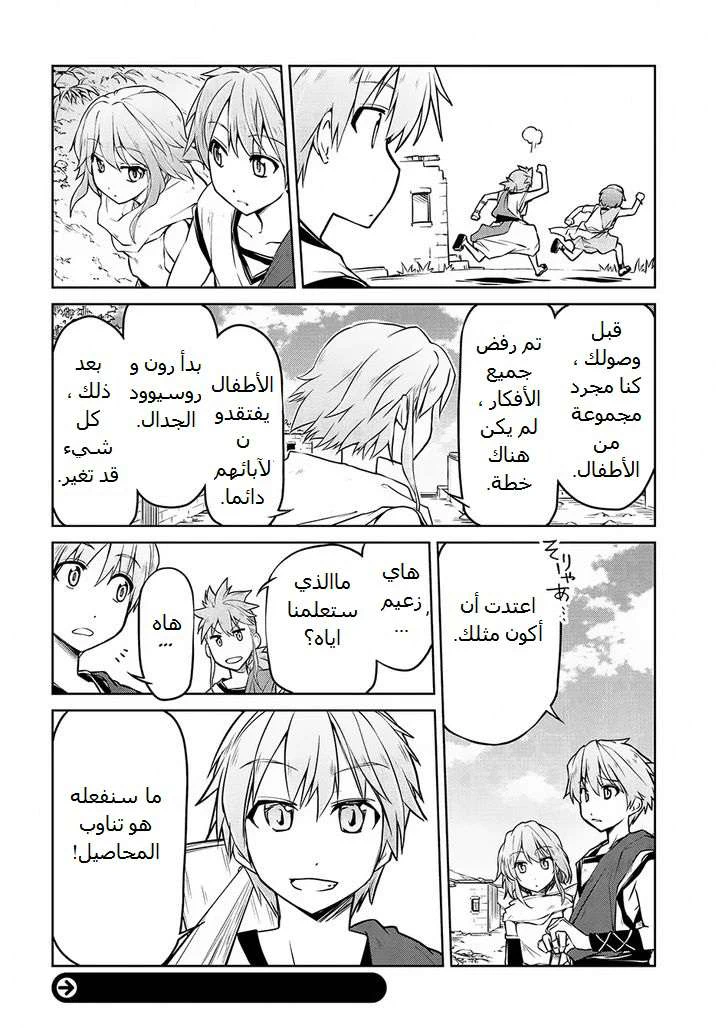 Chapter Image 13