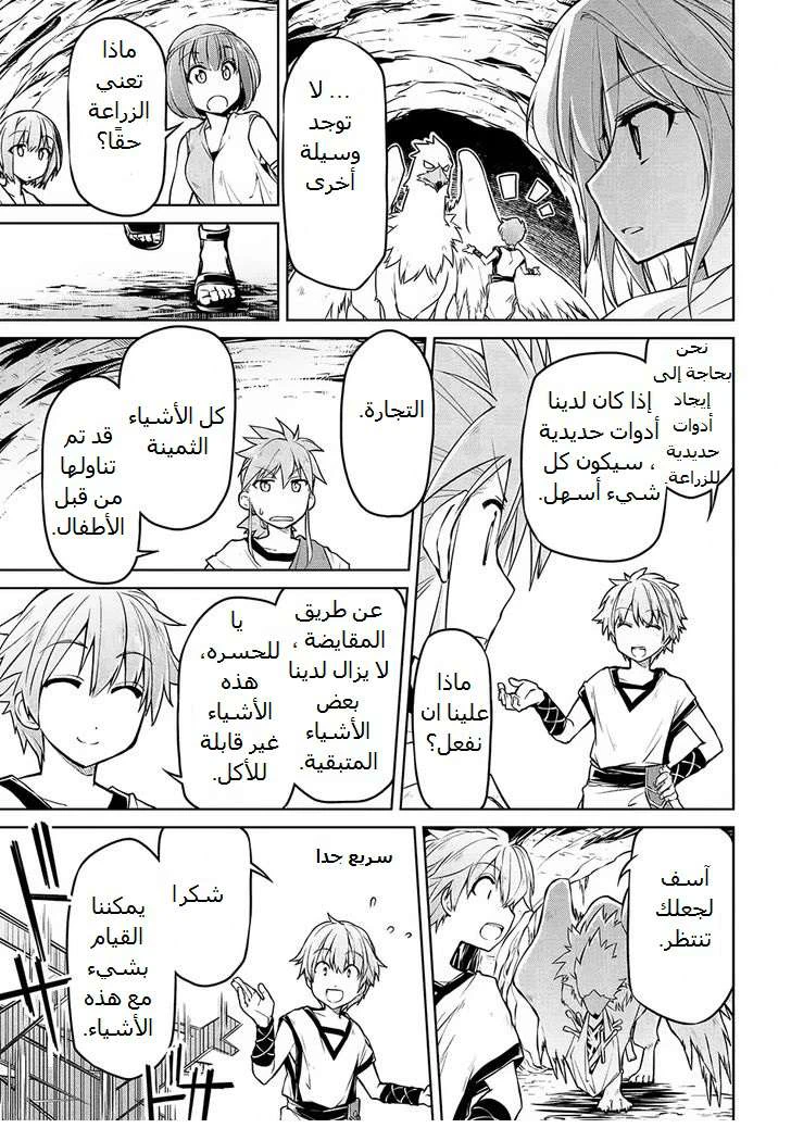 Chapter Image 14