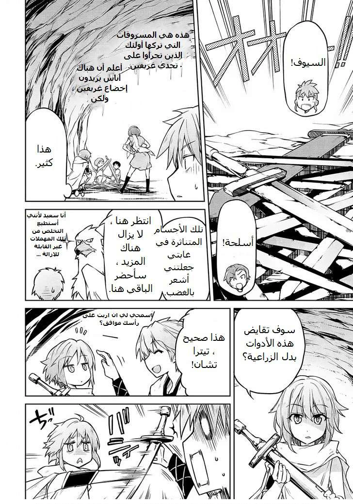 Chapter Image 15