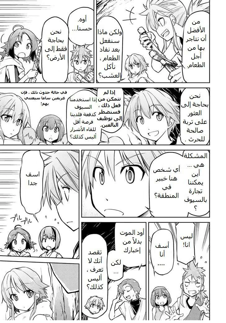 Chapter Image 16