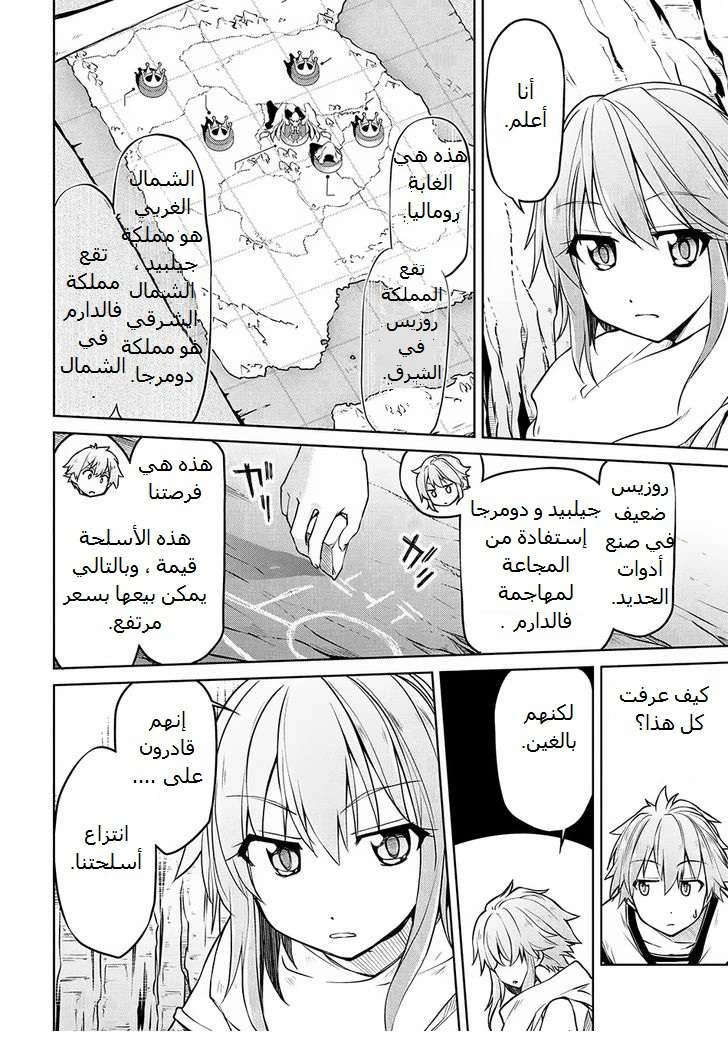 Chapter Image 17