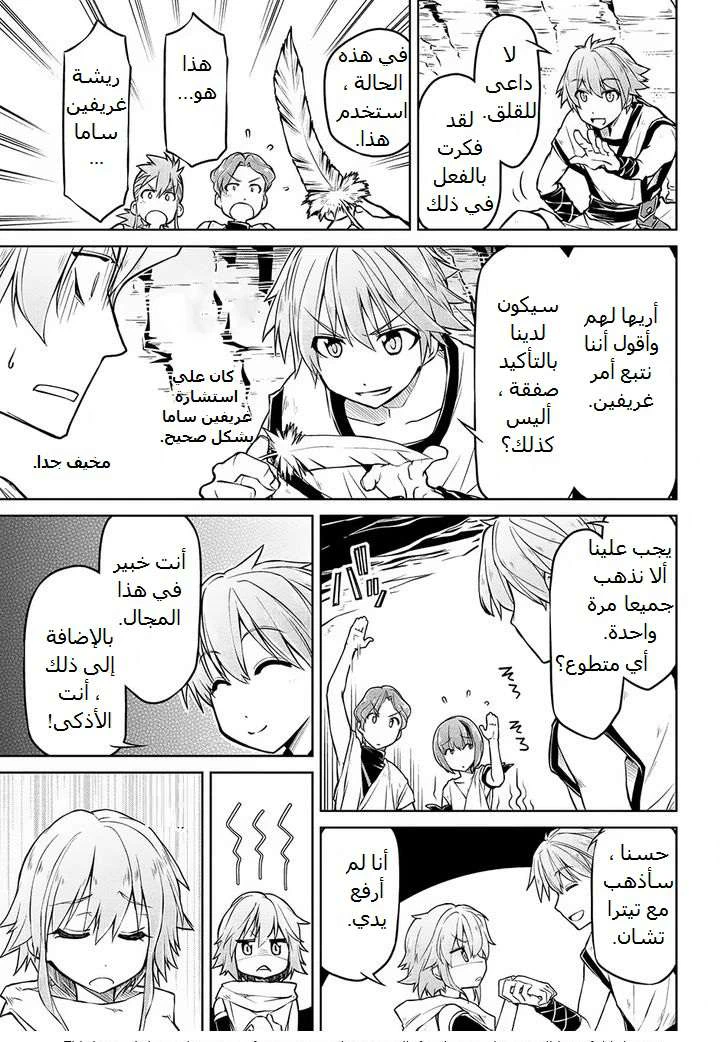 Chapter Image 18