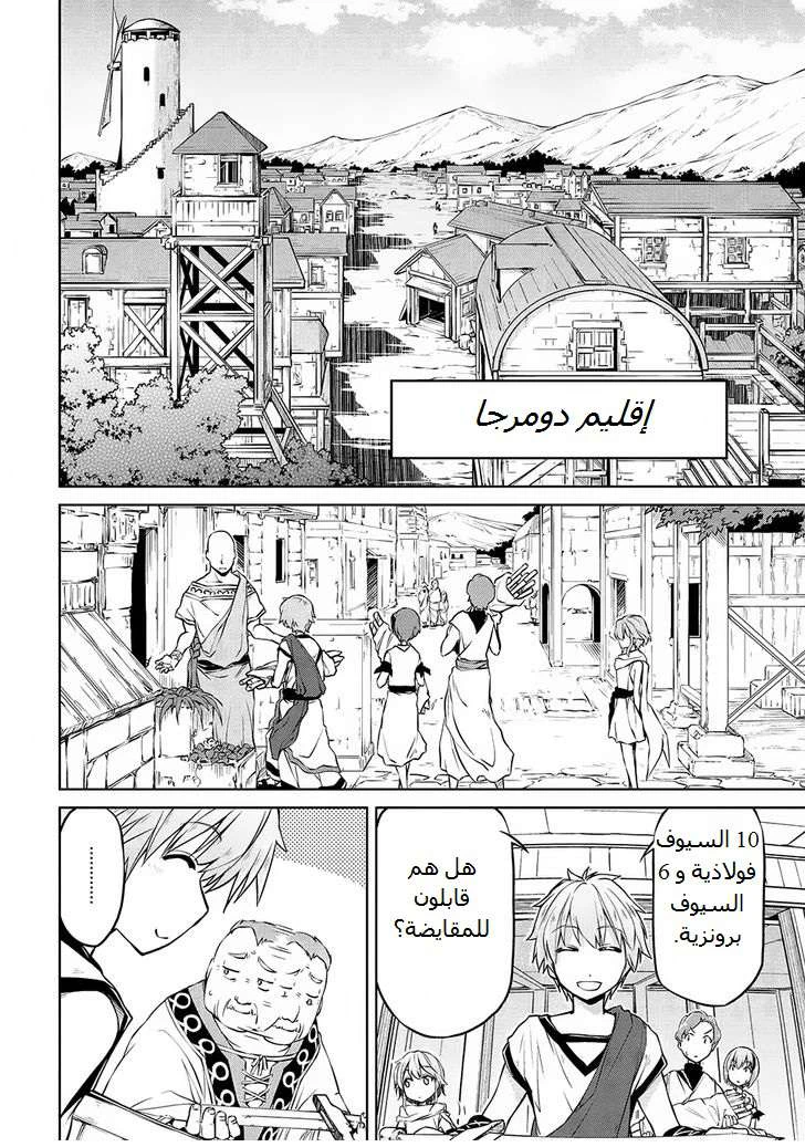 Chapter Image 19