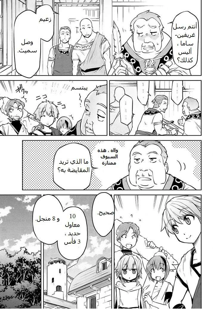 Chapter Image 20