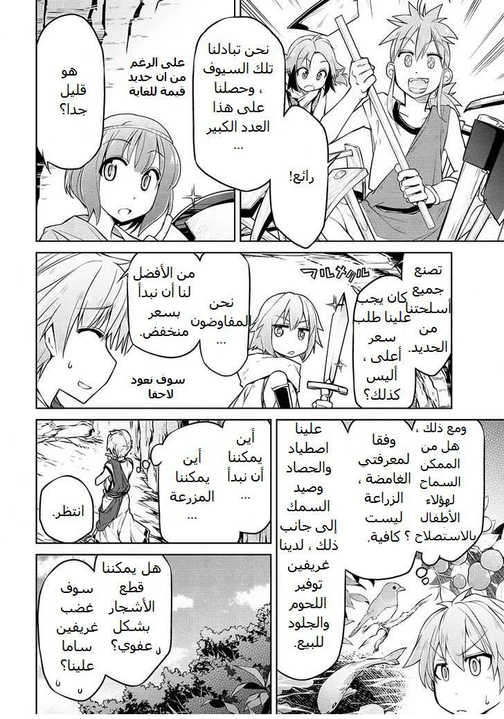 Chapter Image 2