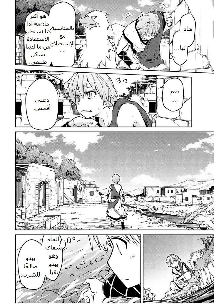 Chapter Image 6