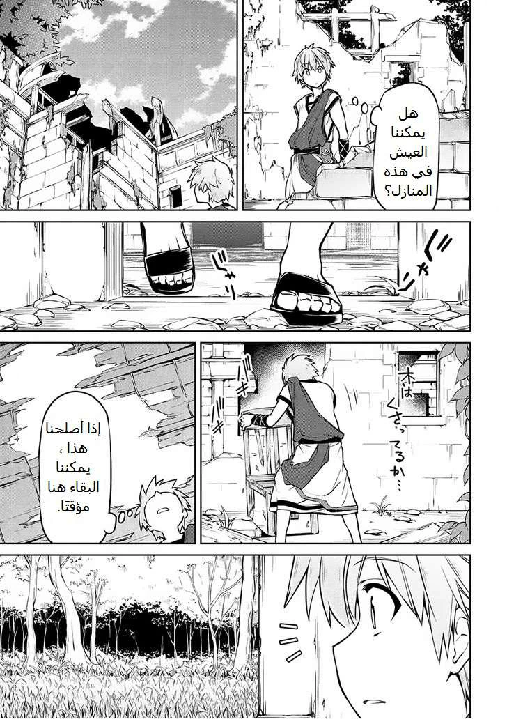 Chapter Image 7