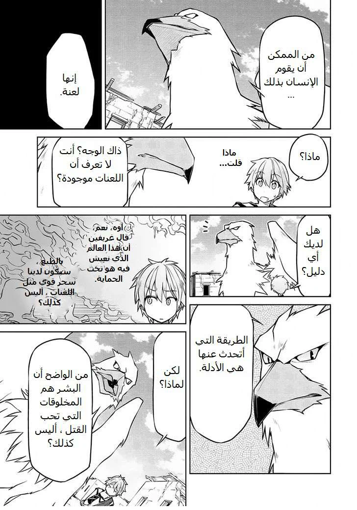 Chapter Image 9