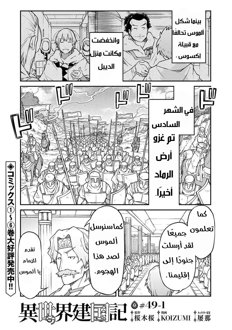 Chapter Image 1