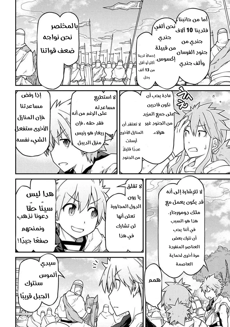Chapter Image 4