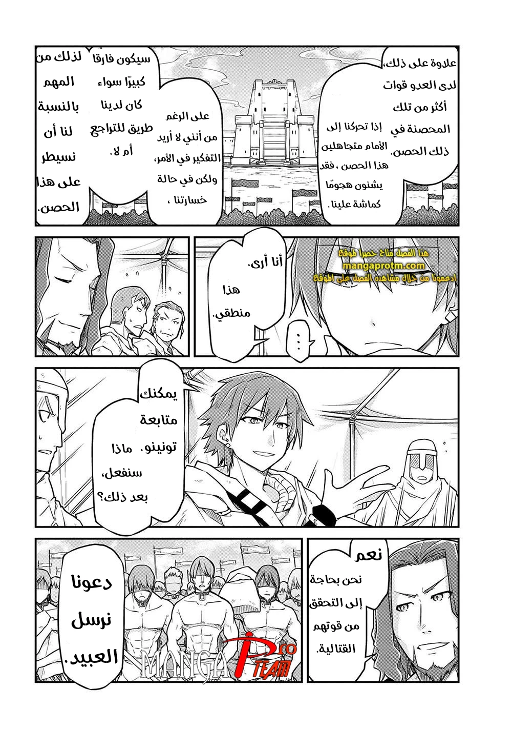 Chapter Image 7