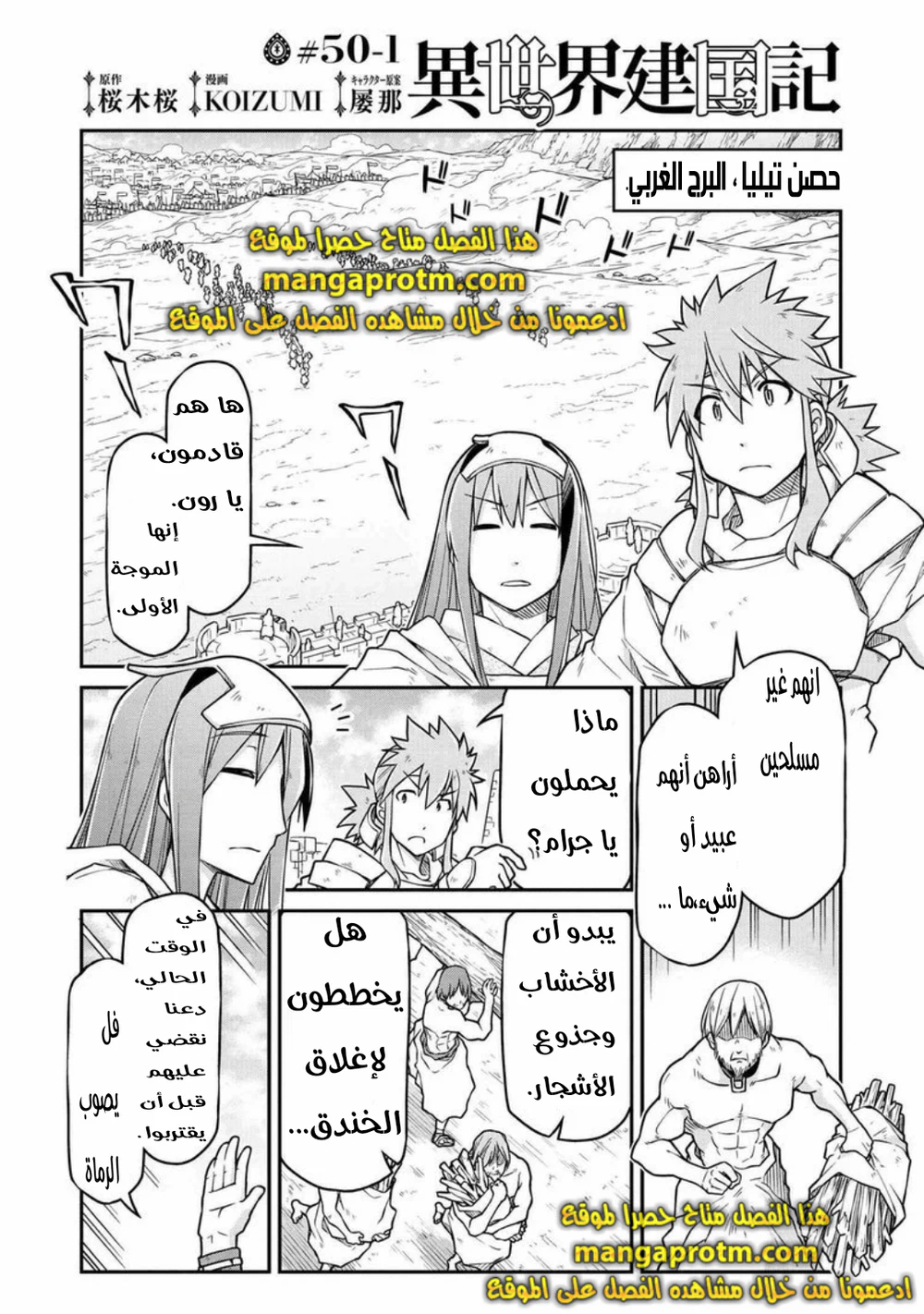 Chapter Image 1