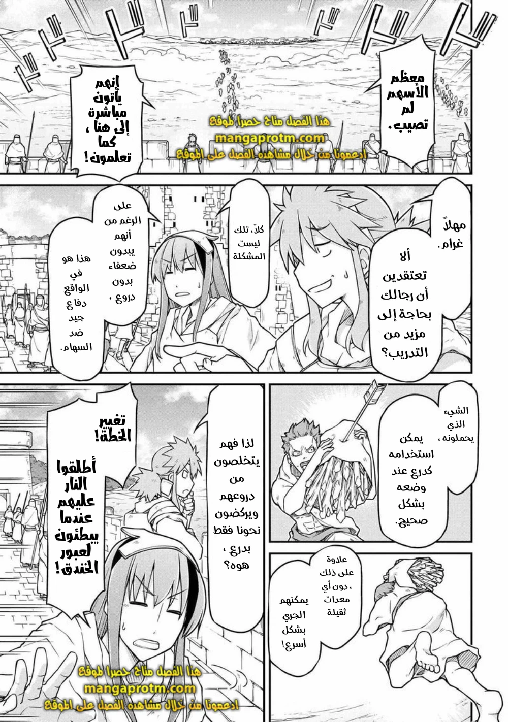Chapter Image 3