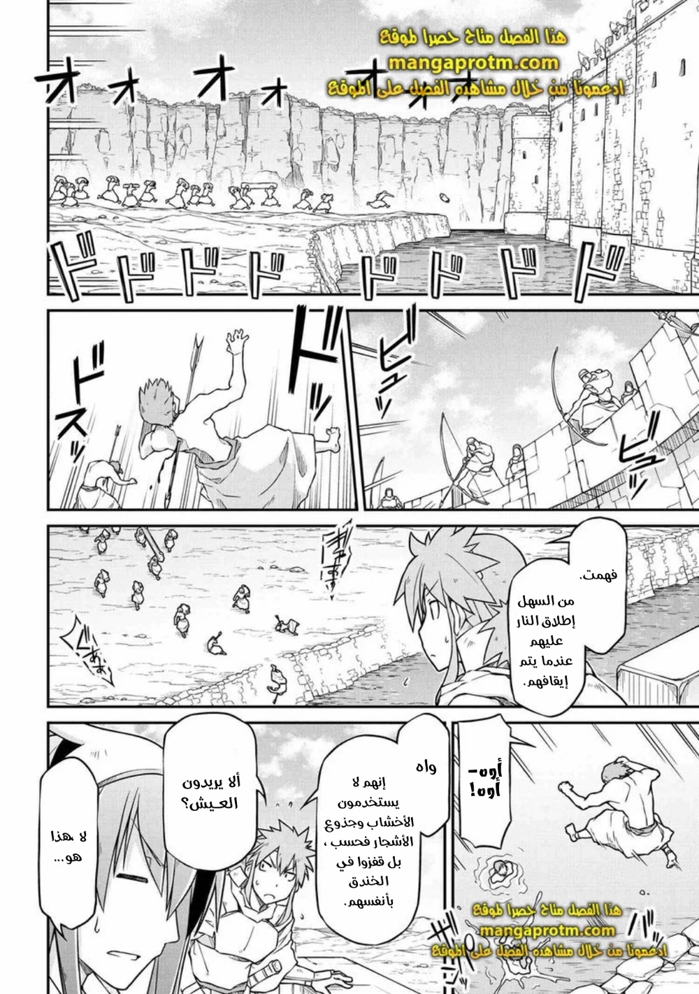 Chapter Image 4