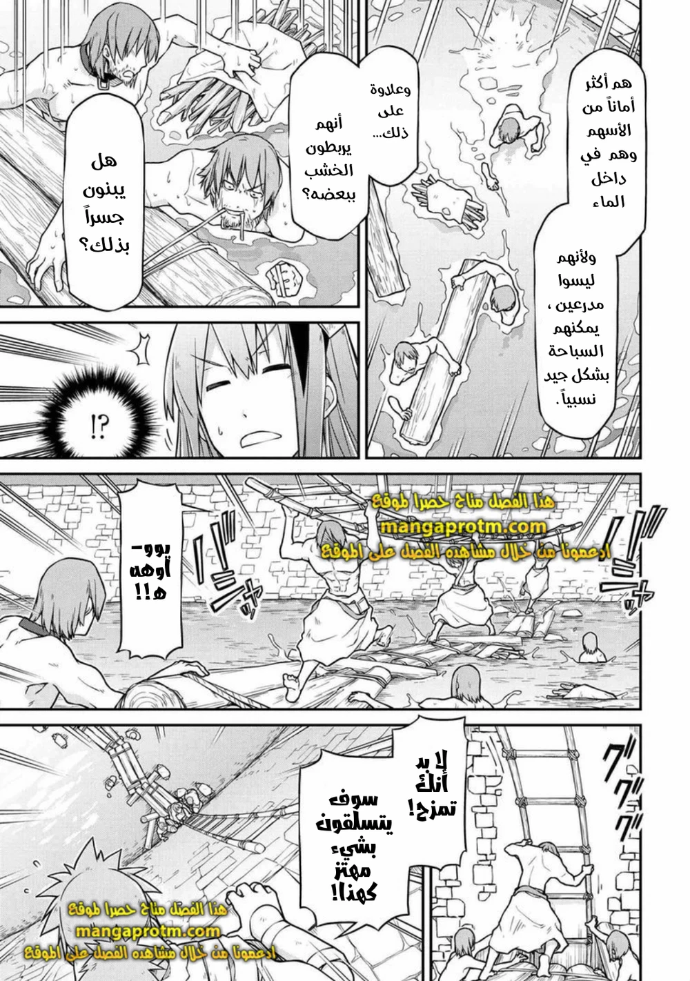 Chapter Image 5