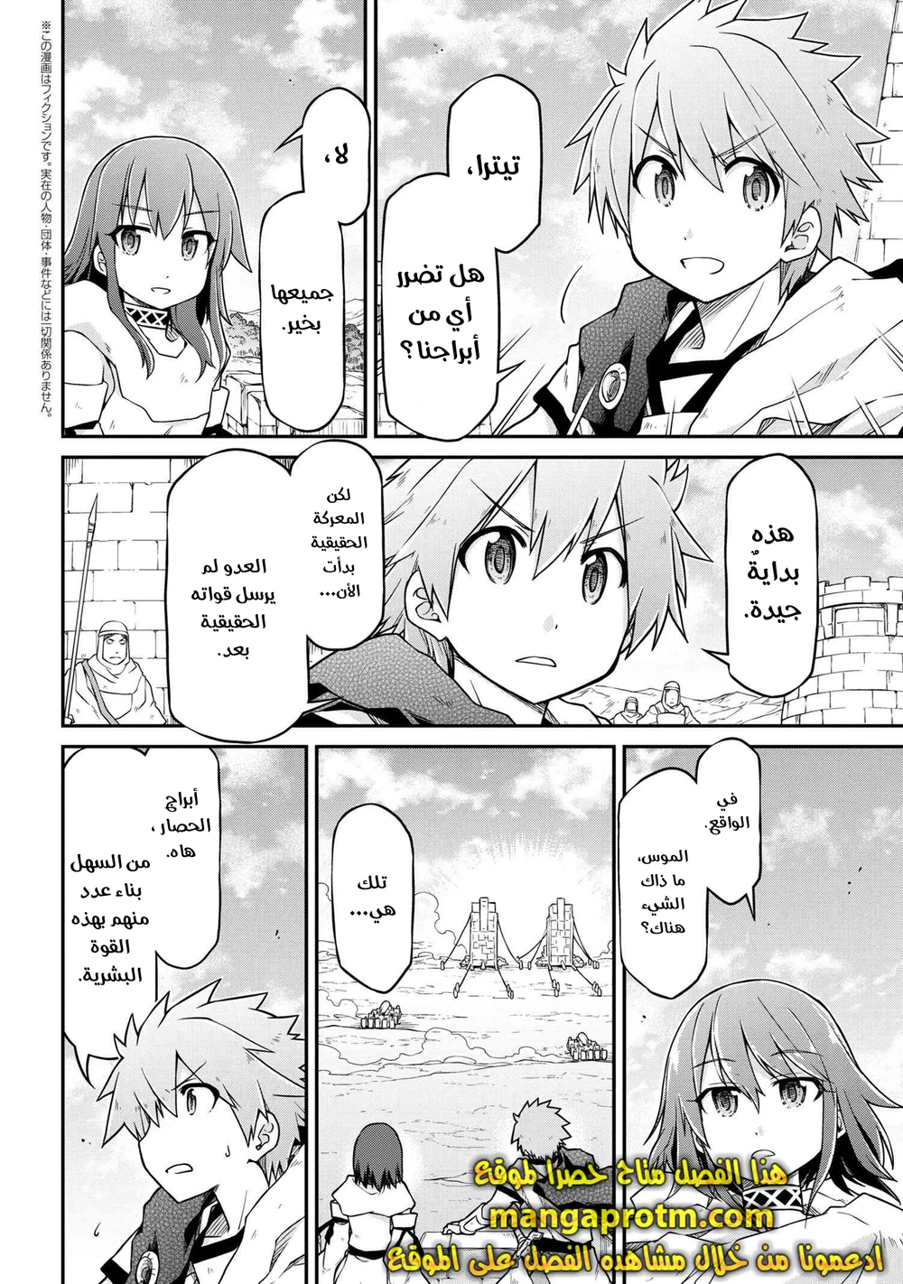 Chapter Image 2
