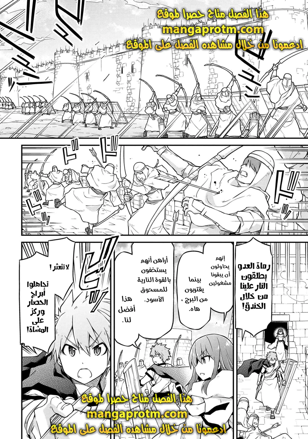 Chapter Image 4
