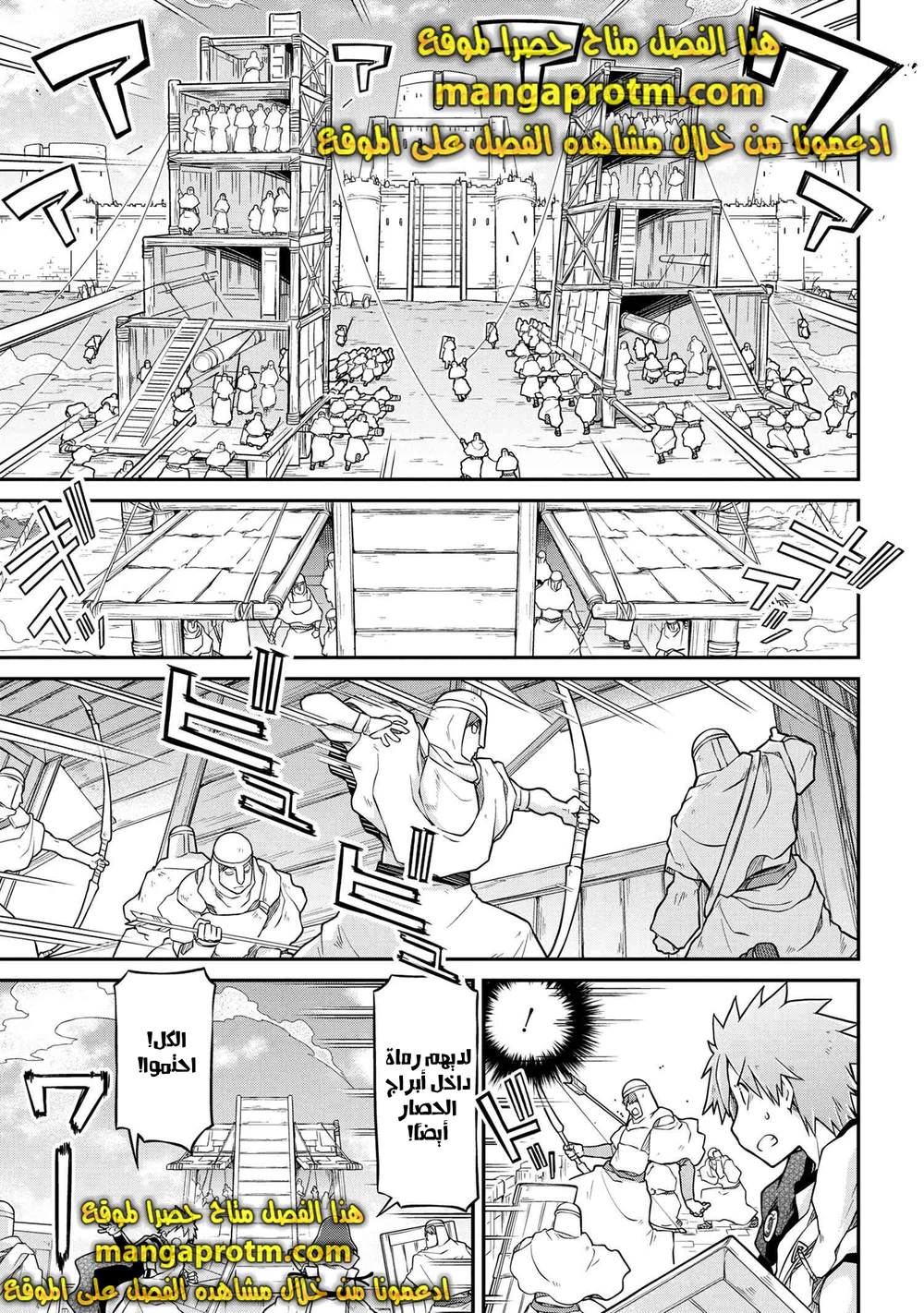 Chapter Image 5