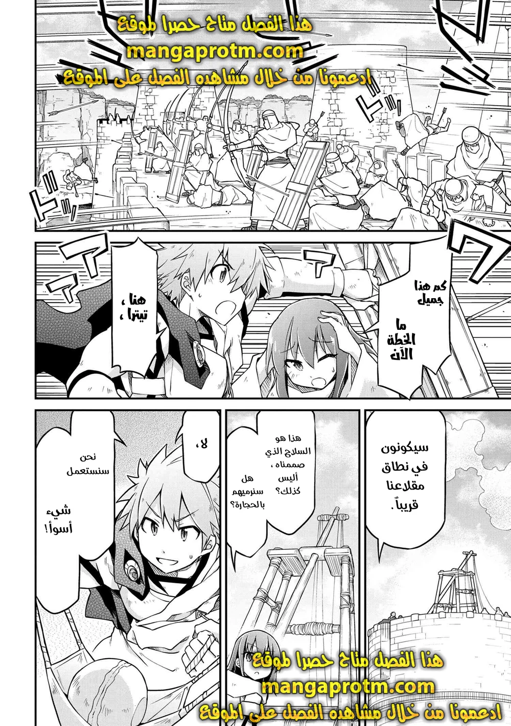 Chapter Image 6