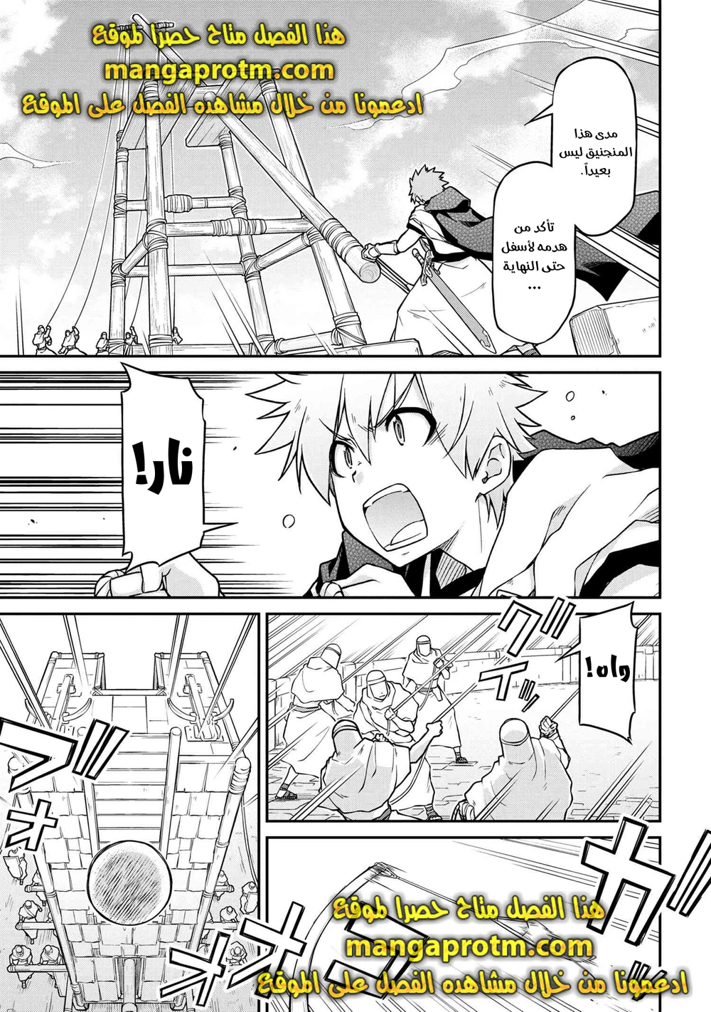 Chapter Image 7